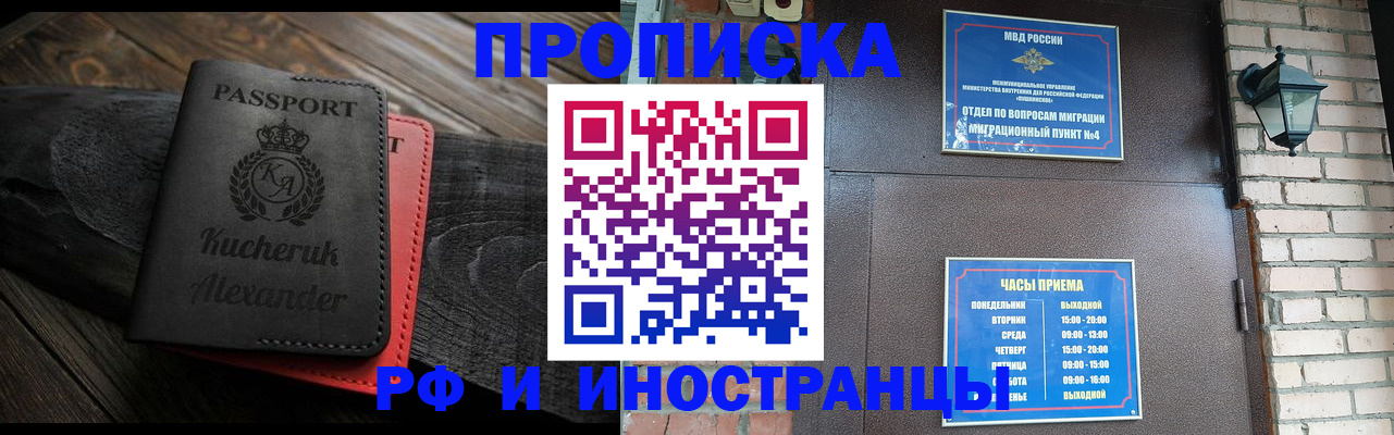 прописка паспорт в Стерлитамаке