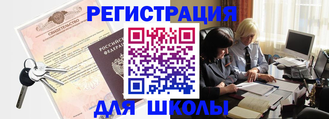 прописка в квартире в Стерлитамаке